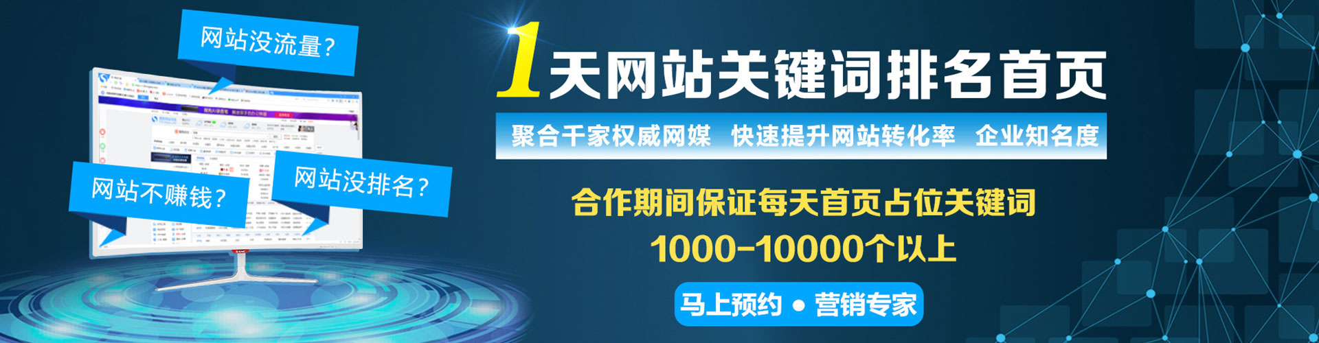 阆中百度推广托管