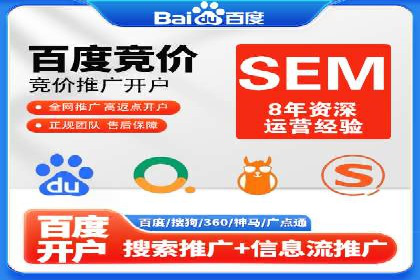 托管SEM竞价优化案例：如何提高广告投放效果